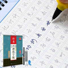 华夏万卷·7000常用字钢笔行楷字帖(第2版) - 