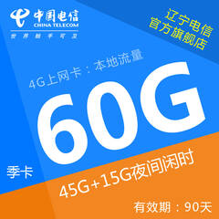 【天津电信】新牛卡69套餐 赠70元 月享5G+6