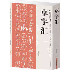 书 《缪qs篆分韵》B【D摘要 书N评 试WX读】