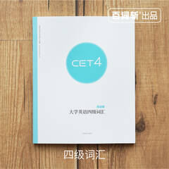 大学英语口语话题特训 - 本书的编者用了数年的