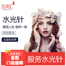 三正医美汇 北京雍禾美度 无痕植发 毛发种植 植