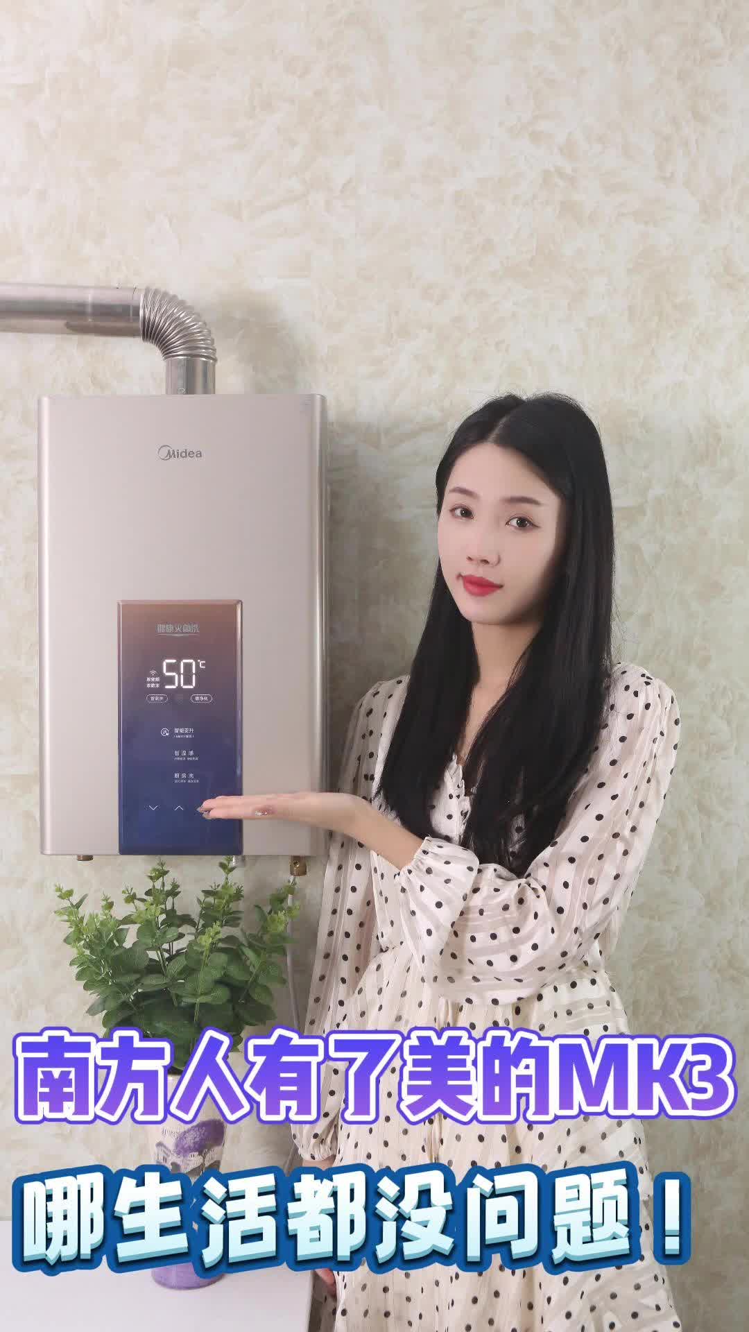 美的（Midea）16升燃气热水器天然气水伺服恒温增压智控磁净化健康洗JSQ30-MK3 以旧换新 京东小家,第2张