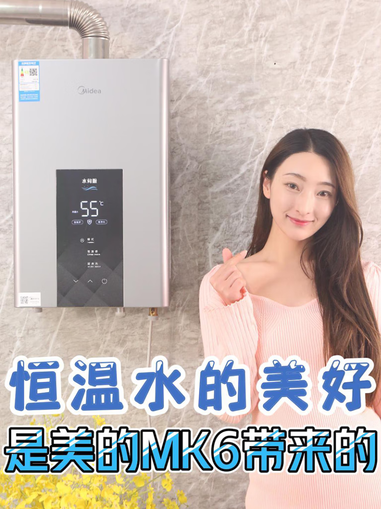 美的（Midea）16升燃气热水器天然气水伺服智控增压恒温ECO节能磁净化健康洗JSQ30-MK6,第2张