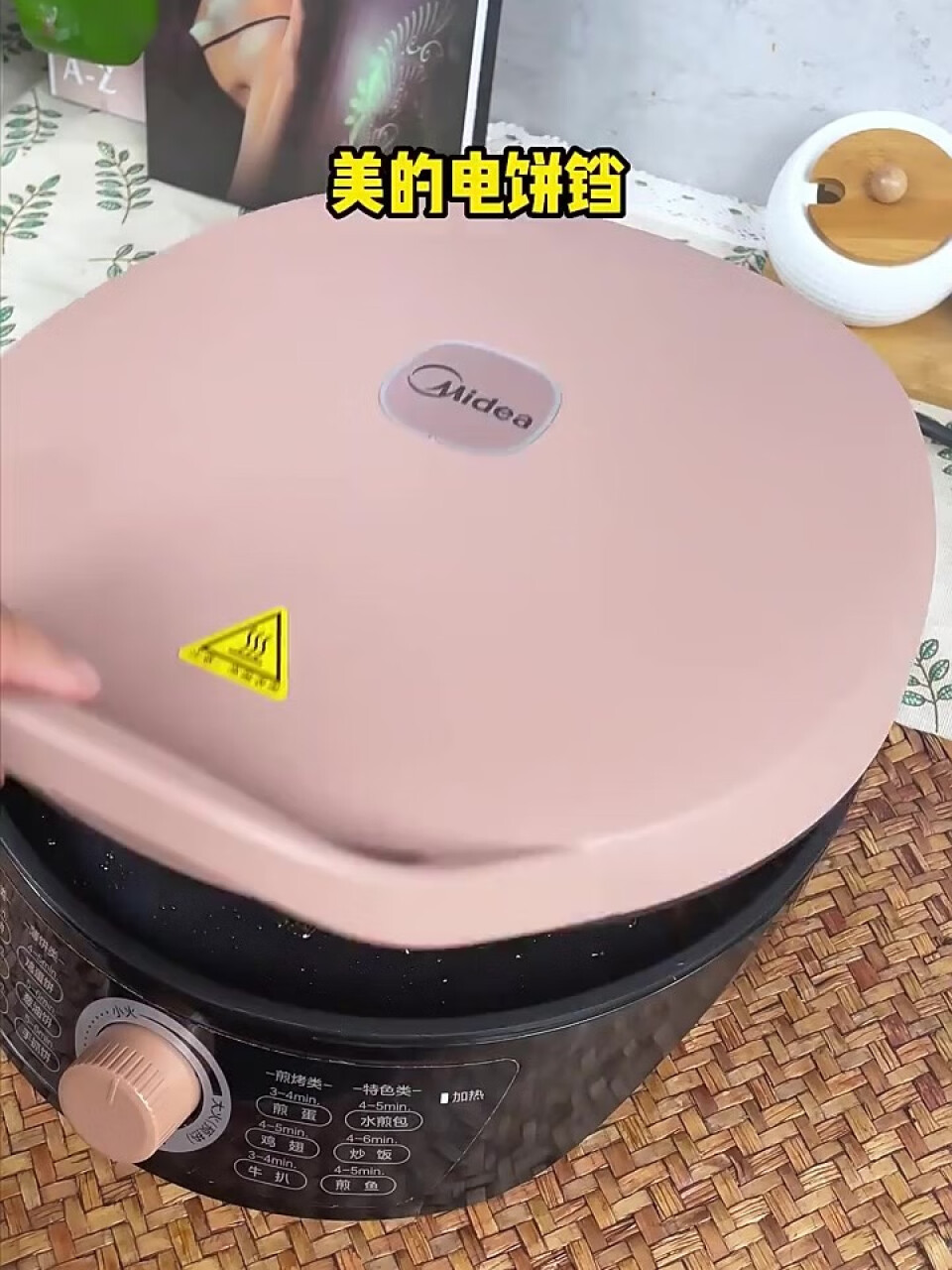 美的（Midea）电饼铛家用智能控温火力调节煎烤机加厚深盘煎饼铛三明治机早餐机MC-JK30E301,第3张