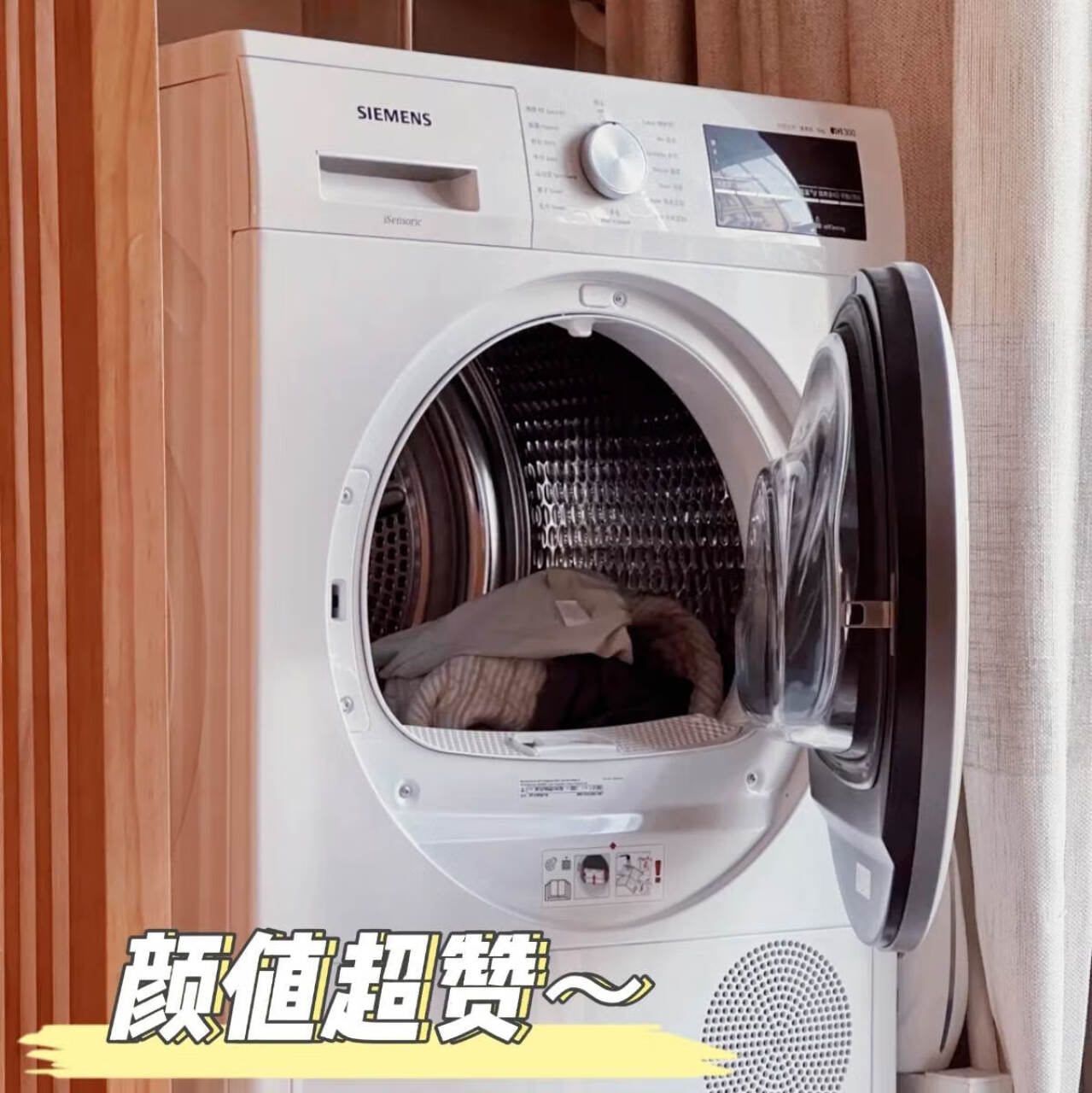 西门子(SIEMENS)9公斤热泵烘干机家用 欧洲进口干衣机 低温柔烘 均匀干衣 祛除宠物毛发WT47W5601W 以旧换新(西门子),第5张