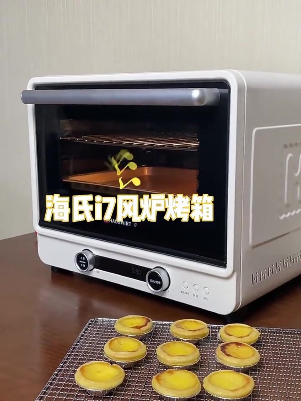 海氏 i7风炉电烤箱新款家用专业发酵箱自营 白,第4张