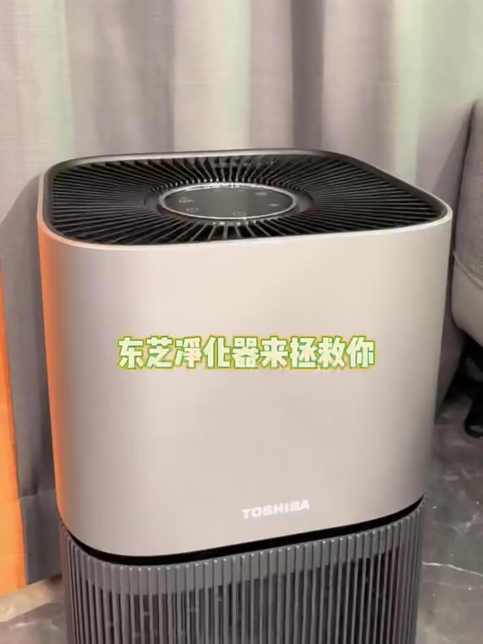 东芝（TOSHIBA） 鲜氧空气净化器除甲醛 卧室专用母婴 除菌过滤宠物毛发烟尘过敏原 【静音+紫外杀菌】CAF-Z40,第2张