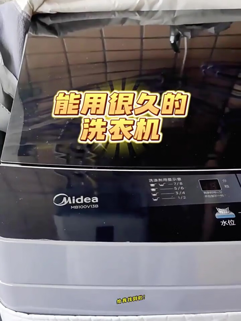 美的（Midea）波轮洗衣机全自动 V13B10公斤 健康除螨 专利免清洗 十年桶如新 随心洗系列 MB100V13B,第3张