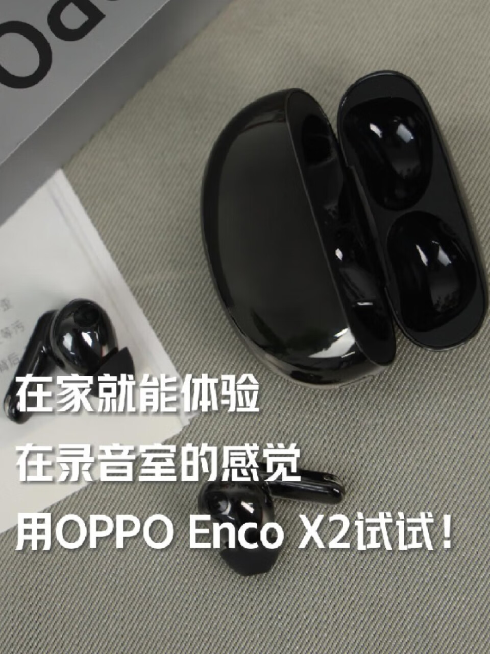 OPPO Enco X2真无线入耳式蓝牙耳机 降噪游戏音乐运动耳机 久石让调音 通用苹果华为小米手机 无线充版镜夜黑,第2张