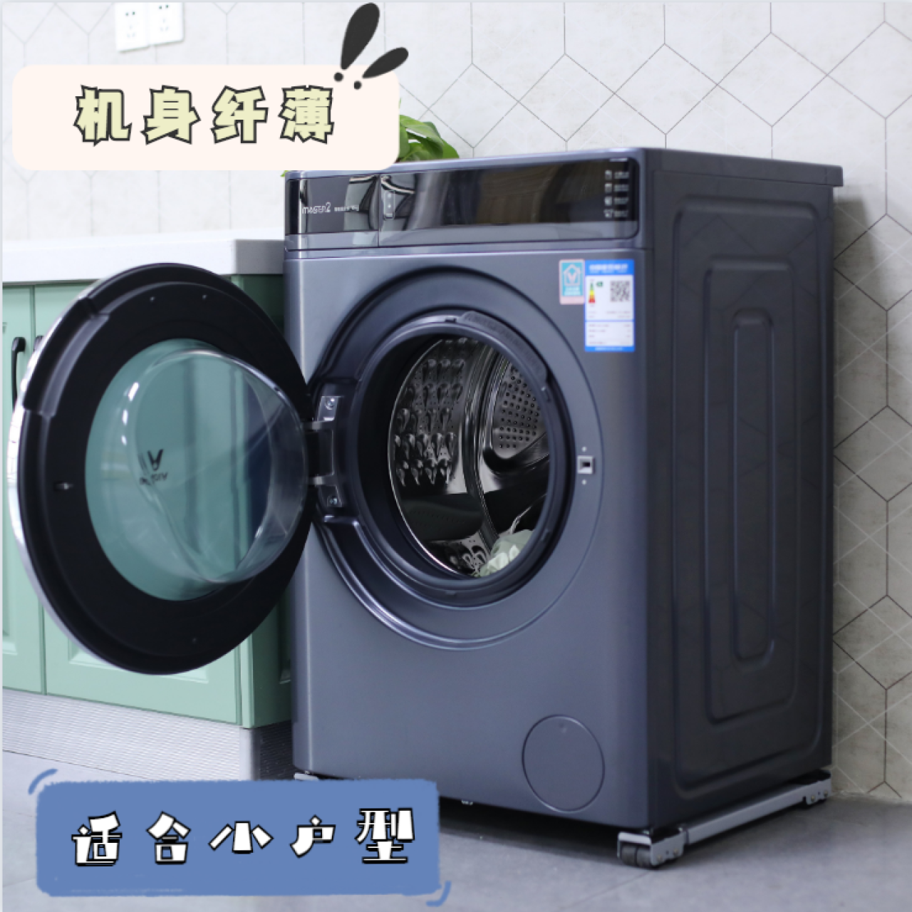 云米（VIOMI）AI纤薄洗烘一体机Master2除菌滚筒变频洗衣机全自动 10公斤 智能投放 以旧换新 WD10FT-G6A(云米(VIOMI)800小白龙MR832-D安装),第2张