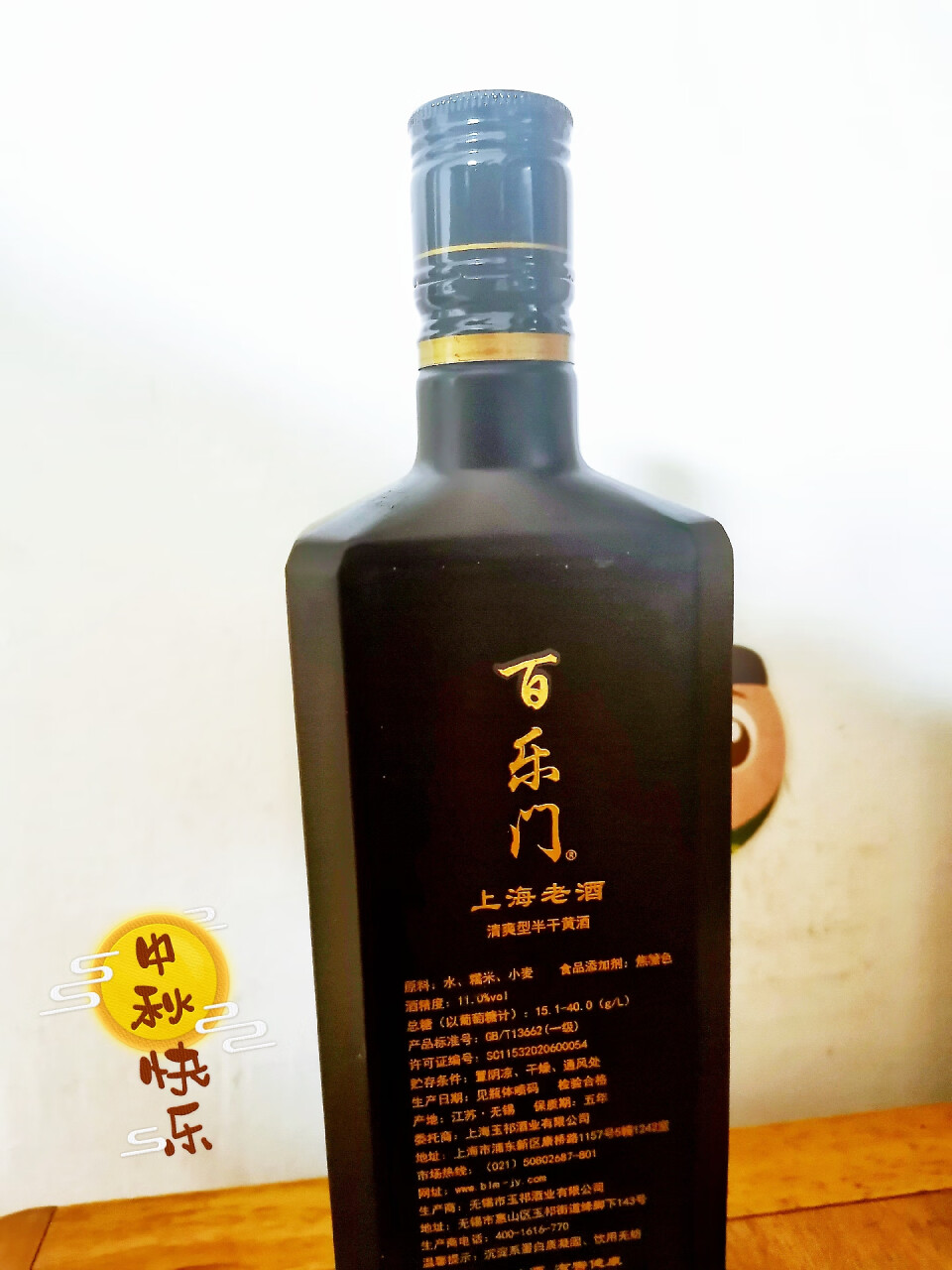 双套 无锡老酒 无锡黄酒清爽半甜型黄酒500ml*6瓶 整箱装,第4张