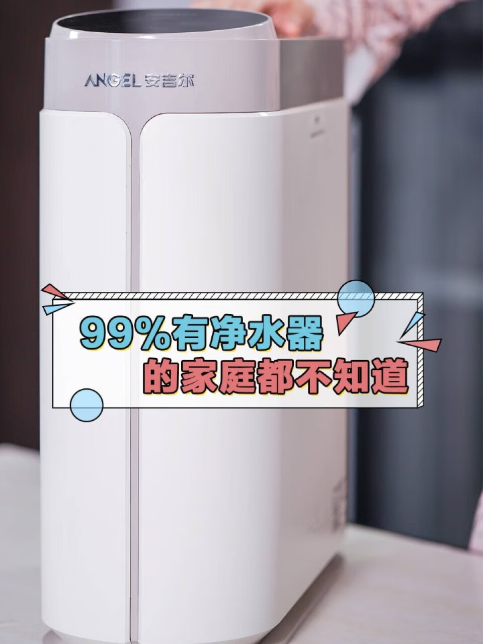 安吉尔净水器家用直饮 哪吒Pro2000 2.07Lmin反渗透直饮水机 大通量无桶厨房净水机滤芯 双出水过滤器 【升级款哪吒Pro2000】【99%选择母婴畅饮】,第2张