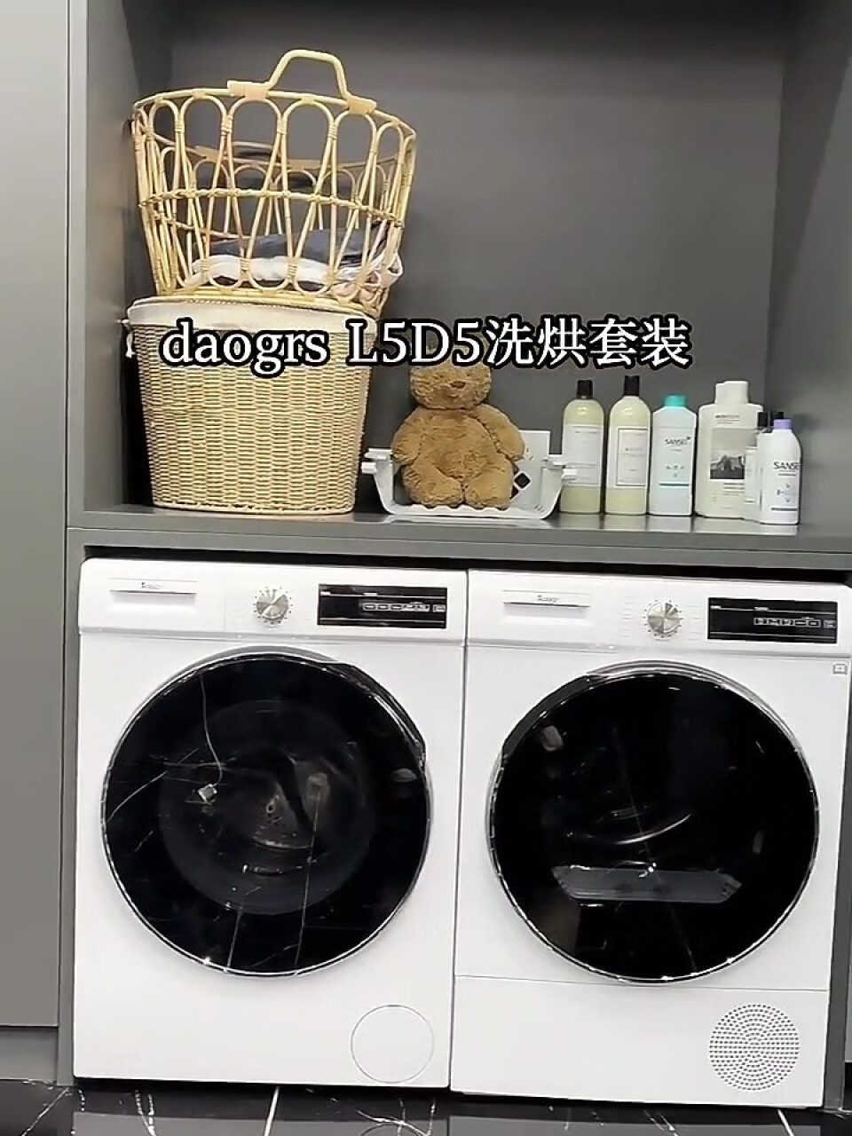 欧洲进口daogrs L5滚筒洗衣机12公斤全自动D5家用热泵烘干机10KG 洗烘组合 L5+D5,第2张