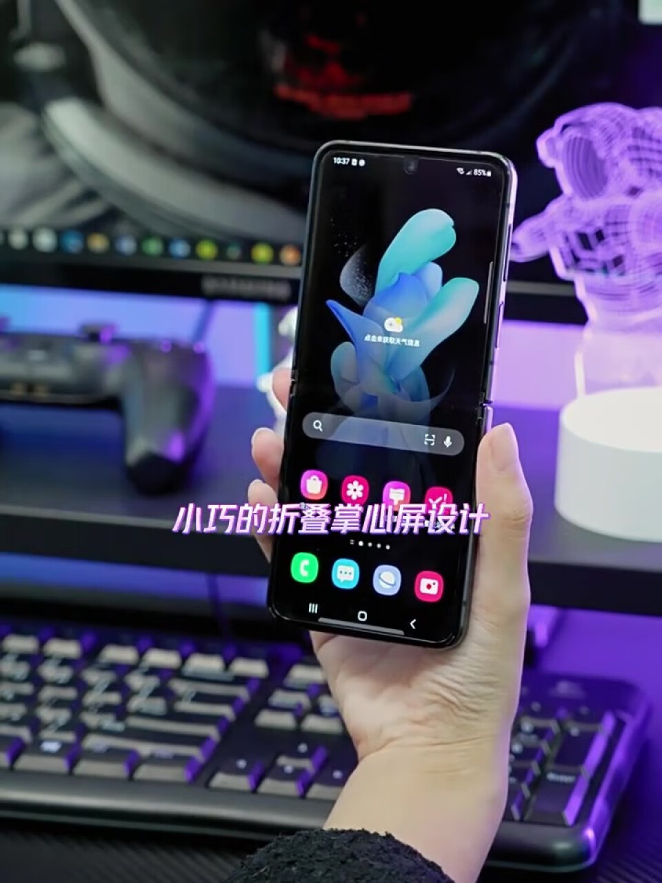 三星 SAMSUNG Galaxy Z Flip4 掌心折叠设计 立式自由拍摄系统 8GB+256GB 5G折叠屏手机 幽紫秘境,第5张