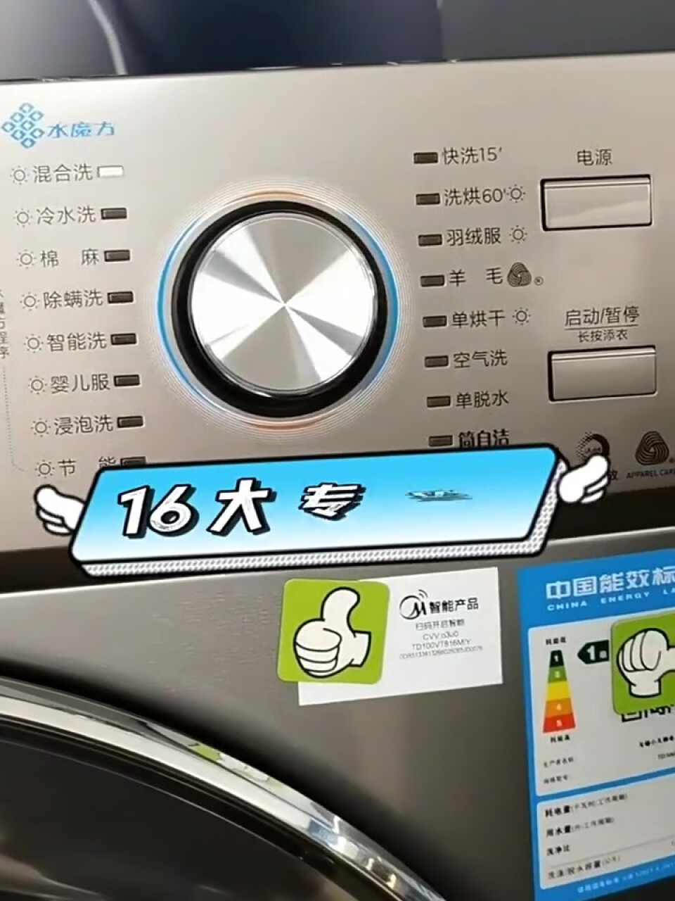 小天鹅水魔方 滚筒洗衣机 10公斤全自动变频家用洗衣机 智能投放 全时巡航除菌 LED炫彩大屏 洗烘一体 TD100VT816MIY,第3张