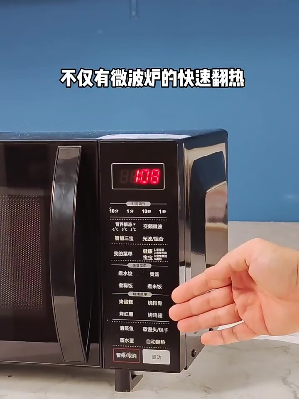 格兰仕变频微波炉烤箱一体机家用光波炉智能平板式23L大容量光波烧烤升级款微烤一体机C2(S7),第3张