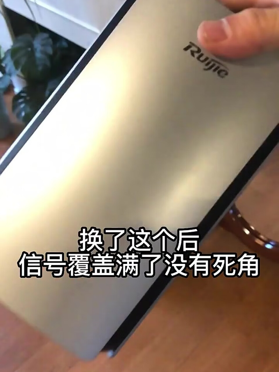 锐捷（Ruijie）无线路由器 千兆分布式路由 Mesh组网无线wifi穿墙王 3200M大户型组网 星耀M32双支装,第5张