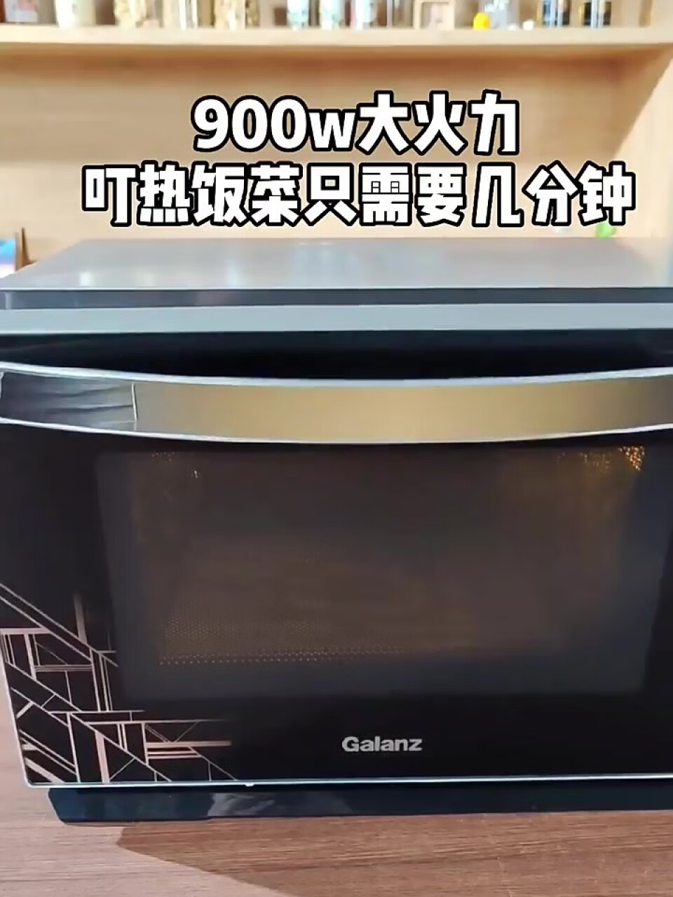 格兰仕（Galanz） 变频微波炉光波炉 烤箱一体机 智能家用平板23L容量 900W速热不锈钢内胆 R6(B4),第5张