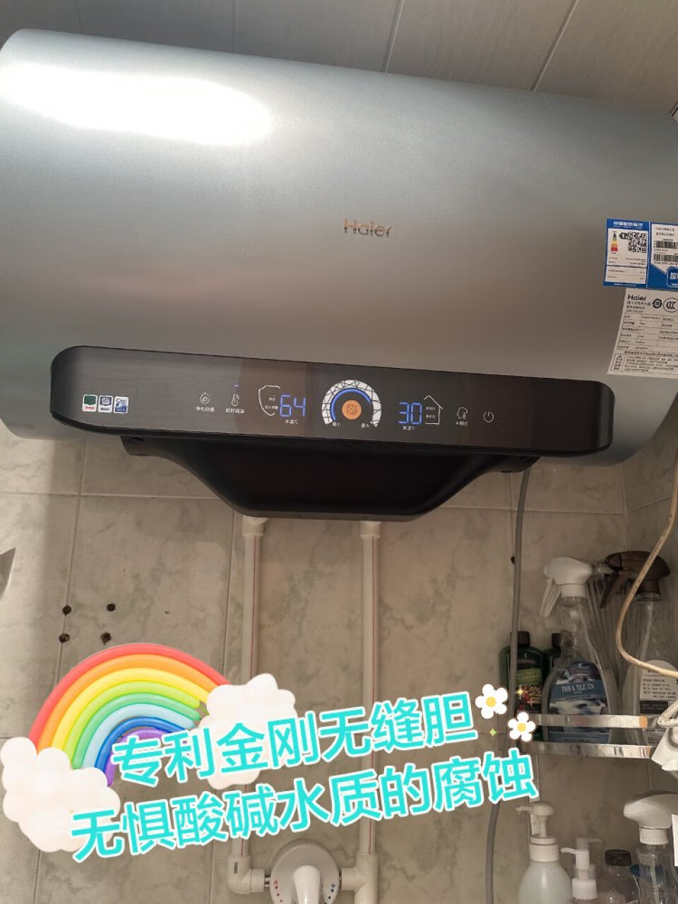 海尔（Haier）热水器电热水器3D速热变频一级能效节能3300W家用储水式WiFi智能净水洗MV5 【MV5】3D速热旗舰配置 80升 4-6人,第4张