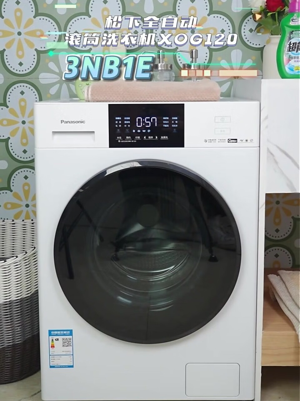松下（Panasonic）全自动滚筒洗衣机12kg洗超大容量 BLDC永磁电机 智能投放 泡沫净 光动银除菌护色3NB1E,第3张