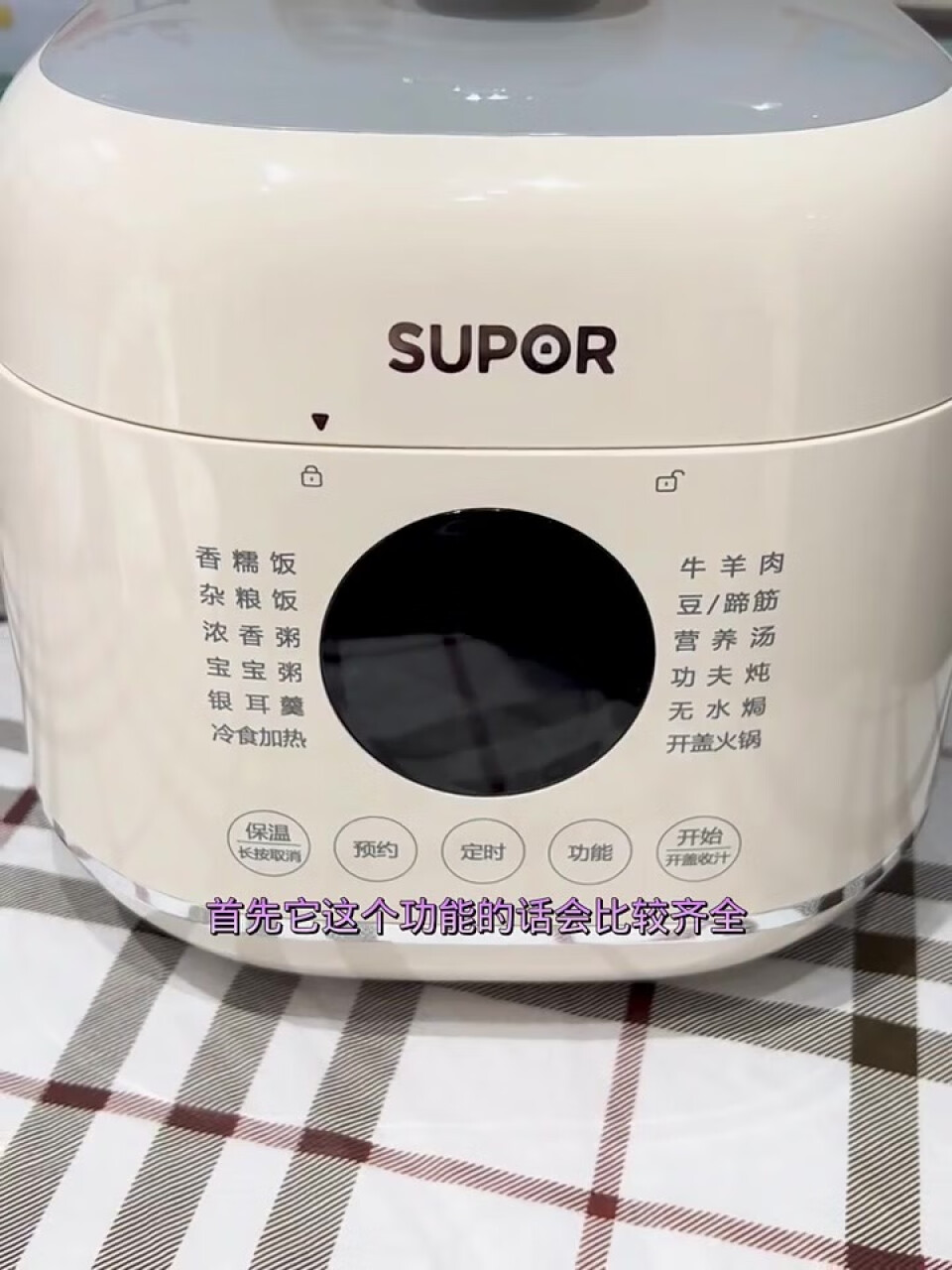 苏泊尔（SUPOR）一人食迷你电压力锅2.5L 开盖火锅家用智能预约触控面板白陶晶内胆煲汤宝宝粥25FC8027高压锅1-3人,第3张