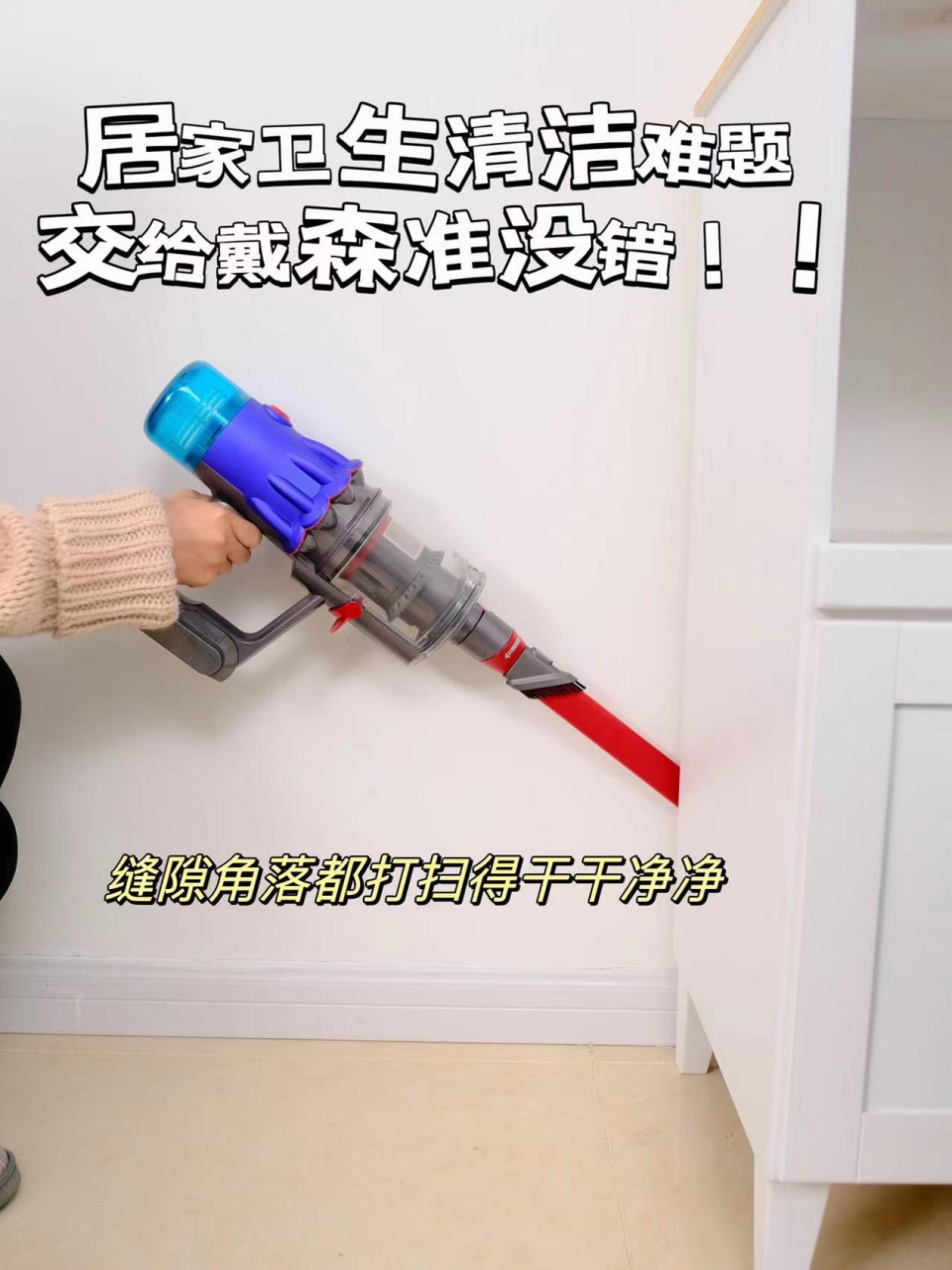 戴森(Dyson)V12 Detect Slim Fluffy 轻量无绳吸尘器 激光探测 除螨宠物家庭适用 （2021款蓝色）,第6张