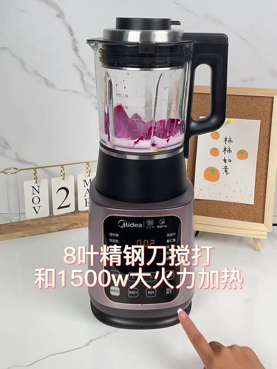 美的（Midea）智能破壁机可拆洗家用多功能料理机低音豆浆果汁机早餐机绞肉馅机榨汁机辅食机全自动 1.75L【食物处理器+焙香杯】（可拆易清洗）,第4张