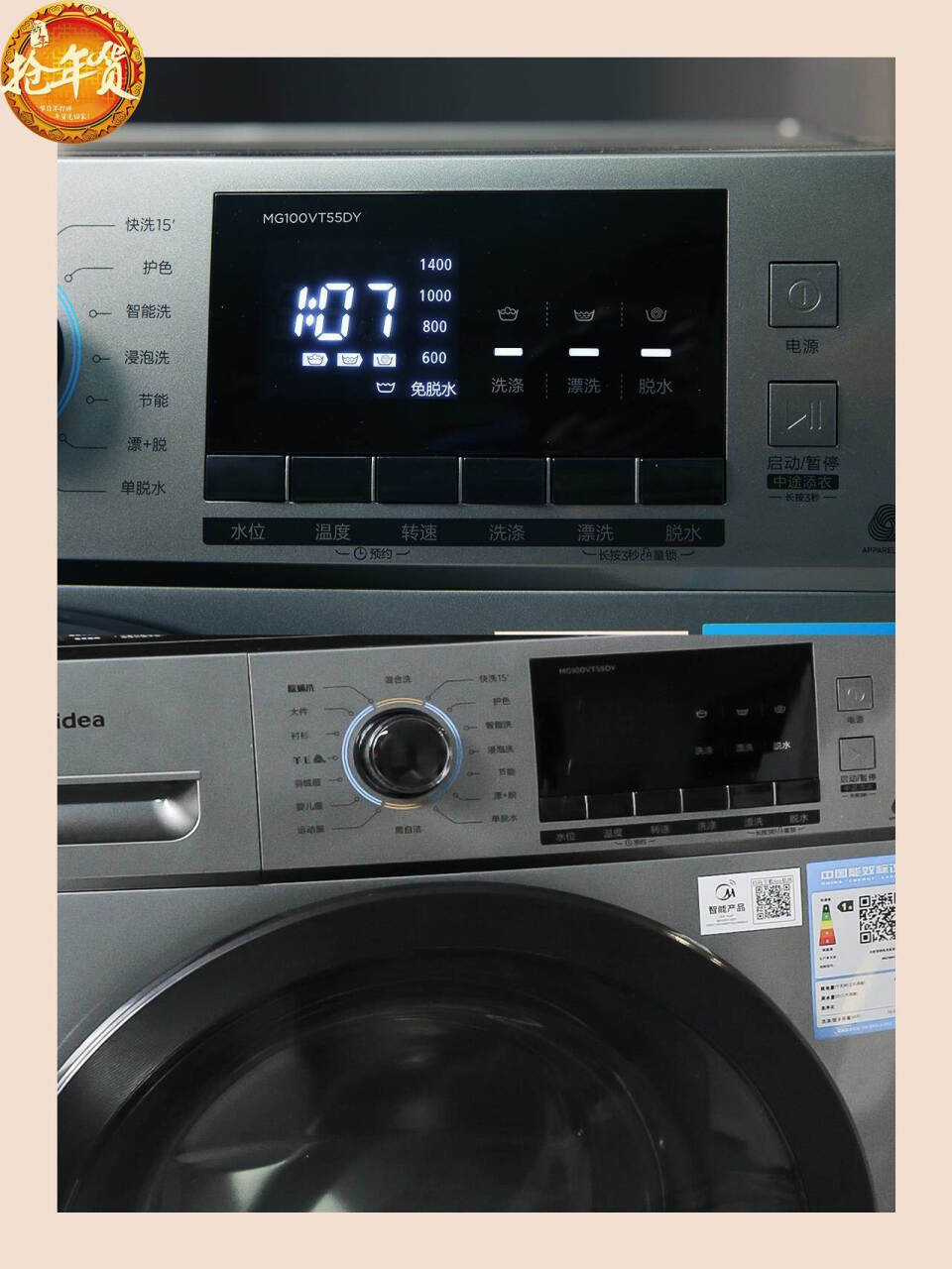 美的 (Midea) 洗烘套装 10kg滚筒洗衣机全自动+9kg热泵烘干机 简尚系列MG100A5-Y46B+MH90-H03Y,第3张