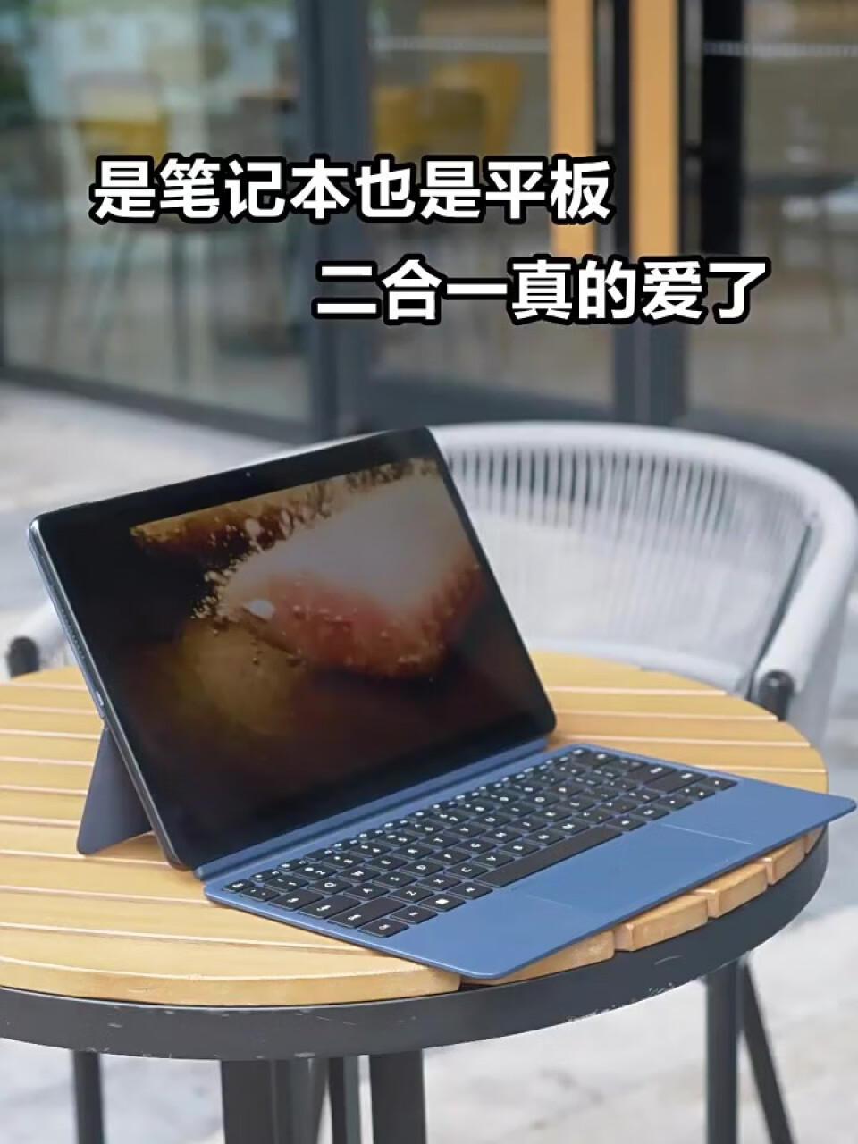 华为HUAWEI MateBook E Go 12.35英寸二合一笔记本电脑办公本 2.5K护眼全面屏 16+512GB LTE（星云灰）,第2张