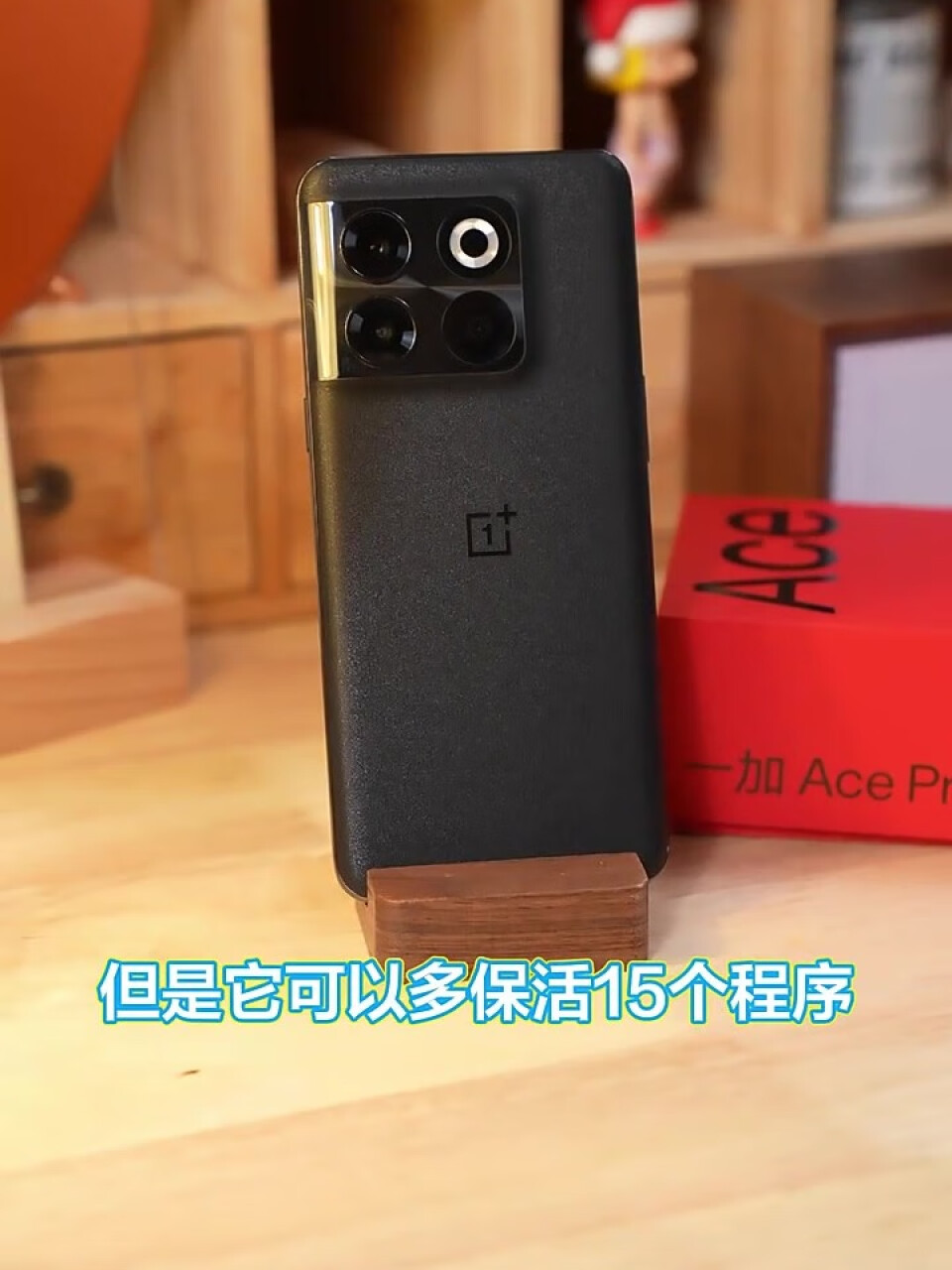 OPPO 一加 Ace Pro 16GB+256GB 黑森 享OPPO官方售后 骁龙8+旗舰芯 长寿版150W闪充 游戏稳帧引擎 5G游戏手机,第3张