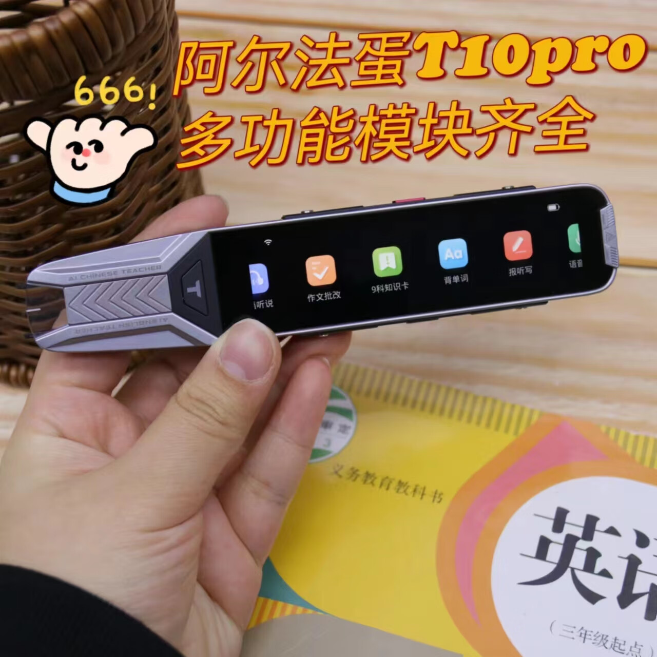 阿尔法蛋AI词典笔T10 Pro 英语点读笔神器 翻译笔离线扫描 小学初高中电子词典翻译机 开学礼物,第3张