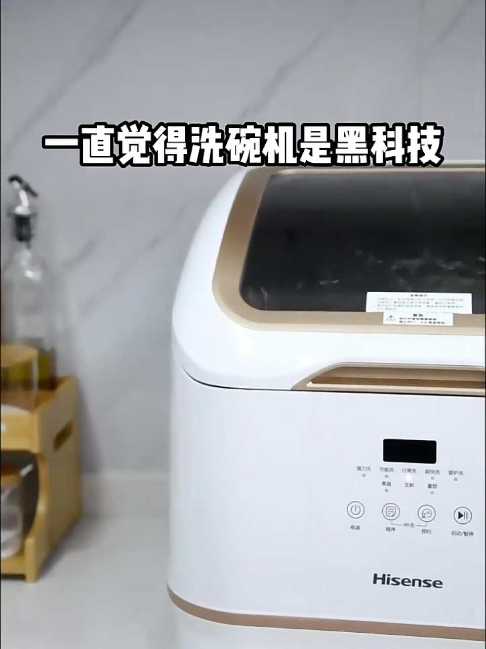 海信（Hisense）洗碗机台式 免安装家用 消毒除菌 热风烘干 洗烘一体 活氧海鲜果蔬洗WT4-R301(海信电视机24小时服务热线电话),第2张