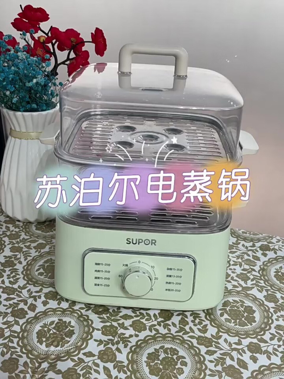 苏泊尔 SUPOR电蒸锅 电煮锅 电火锅 多功能锅家用电锅蒸包子锅电热锅三层大容量多用途锅 ZN23FK930,第2张