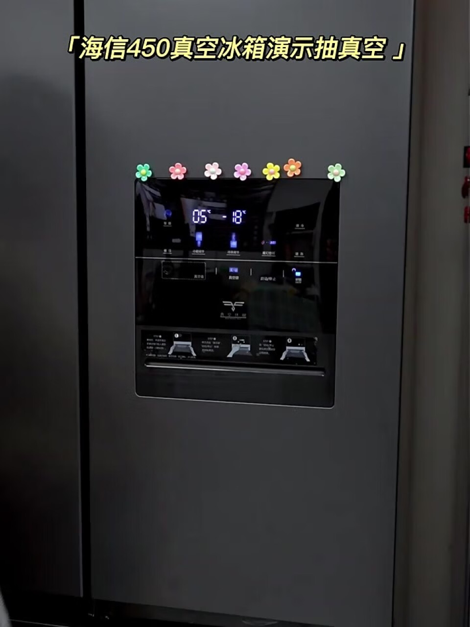 海信 (Hisense)450升十字对开门一级双变频双制冷系统全域净化无霜真空休眠冰箱 真空系列BCD-450WMK9DPV,第3张
