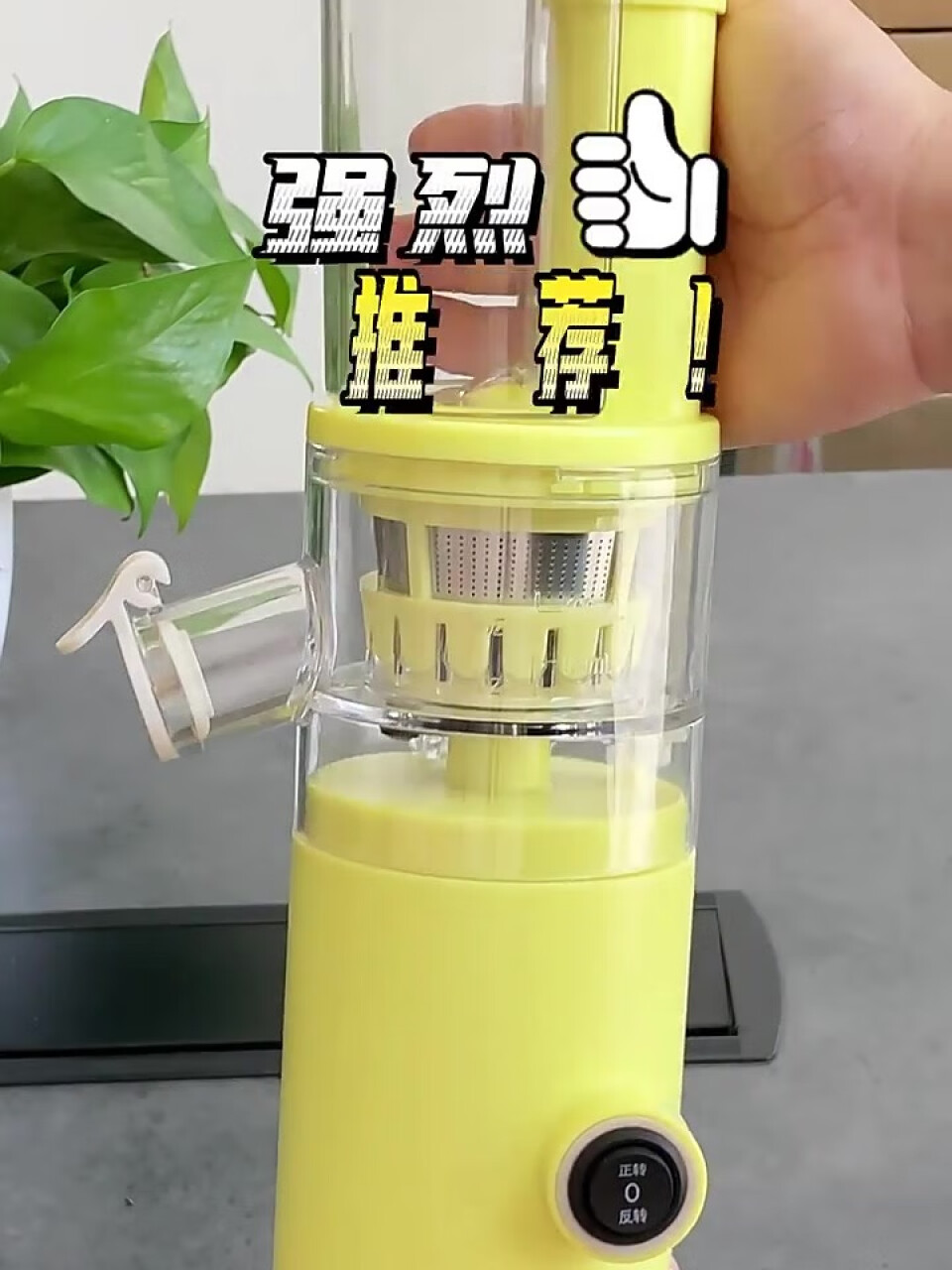 膳魔师 THERMOS 可盐可甜系列 厨房榨汁机 原汁机 自动送料 渣汁分离 青柠黄,第4张