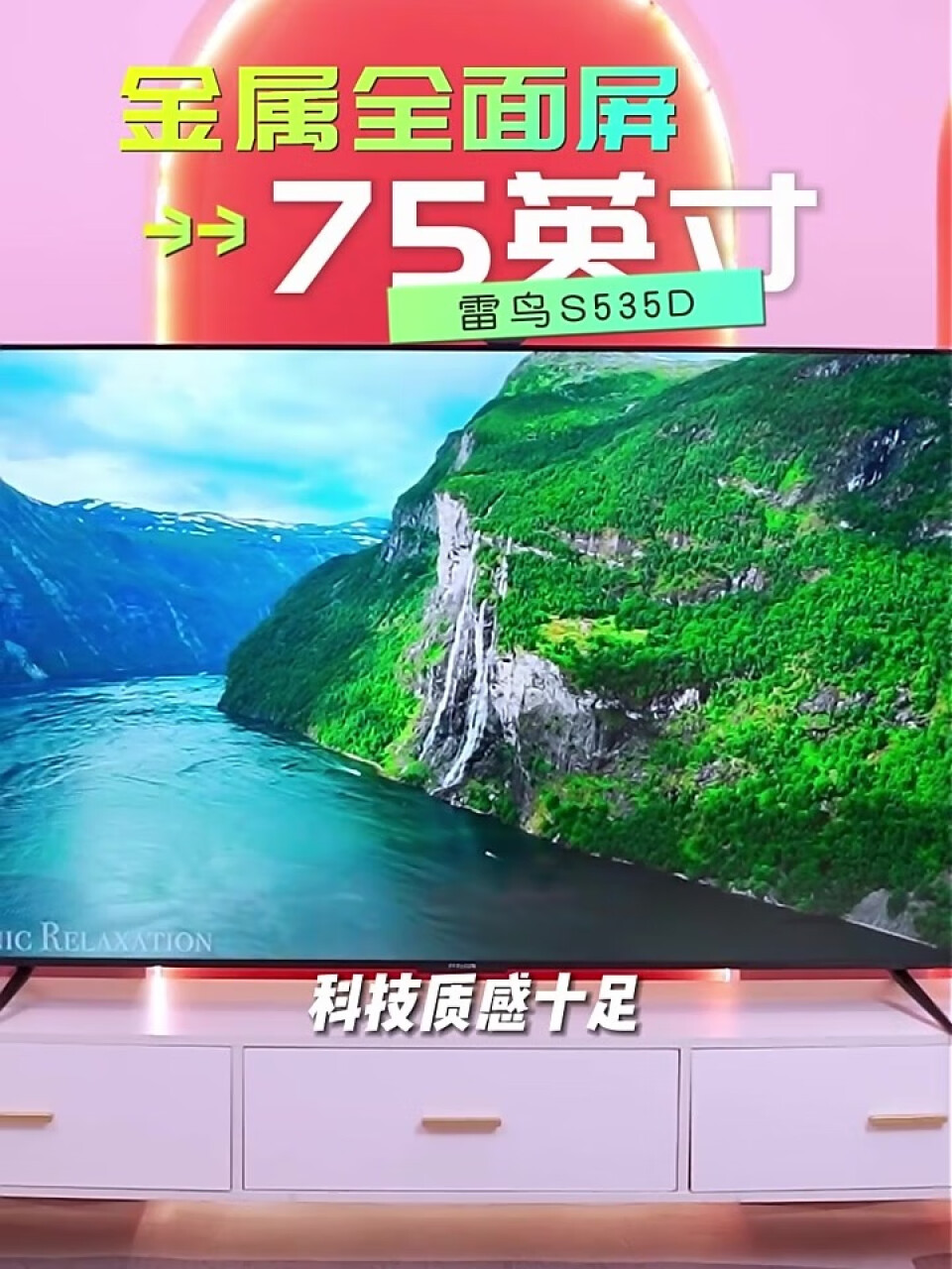 FFALCON 雷鸟电视 75S535D 75英寸电视 4K高色域全面屏 3+32GB大内存 远场语音平板游戏电视机 以旧换新,第3张