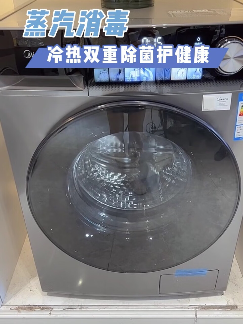 美的（Midea）滚筒洗衣机全自动 10公斤变频洗烘一体 超薄 靓彩触控屏AI智投 快净系列 MD100V5S 以旧换新,第2张
