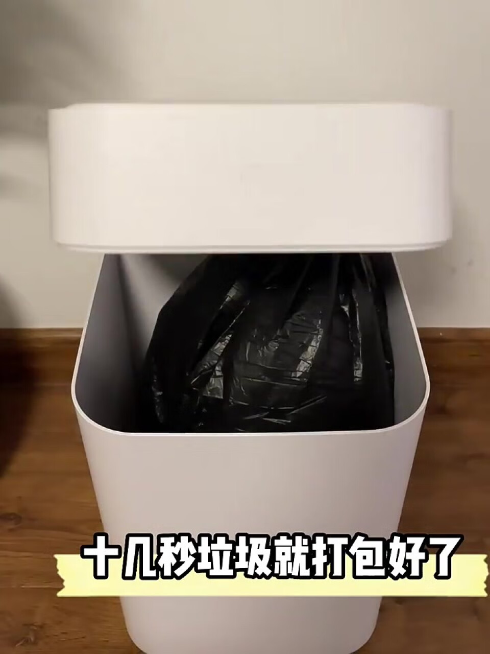 拓牛（TOWNEW）垃圾桶自营智能垃圾桶自动打包换袋智能感应开盖家用客厅卧室厨房办公室T1S白15.5L(拓牛t1换电池教程),第5张