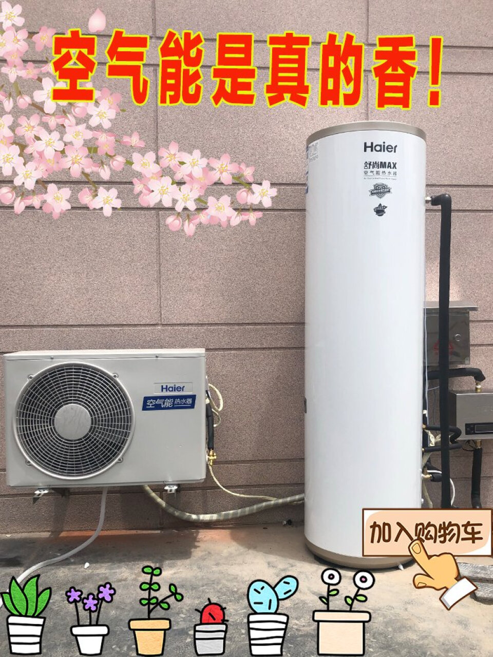 海尔（Haier）空气能热水器家用200升一级能效全水路杀菌阻垢健康洗升级R32冷媒水电分离WIFI智控R-200JA7CU1,第4张