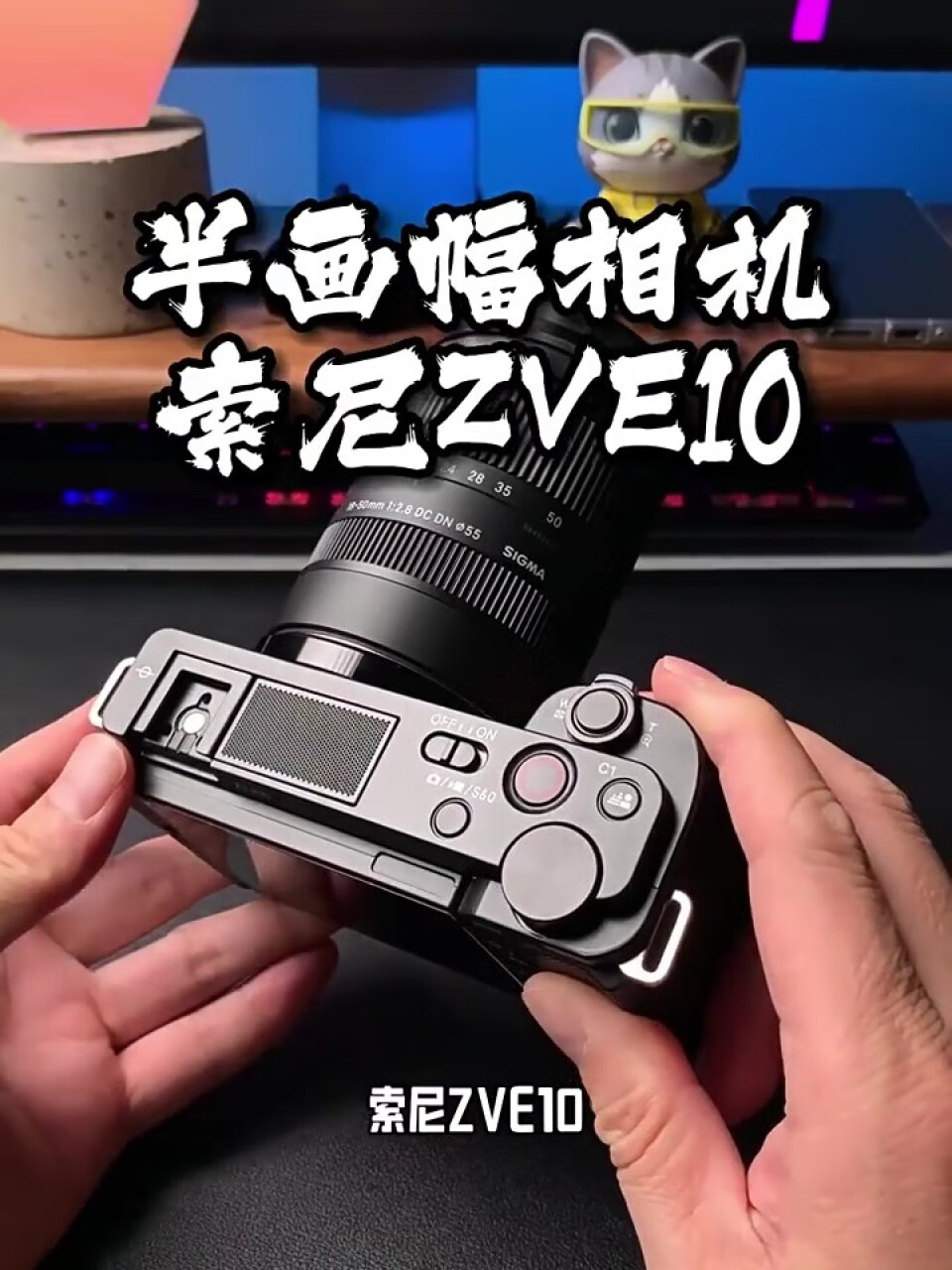 索尼（SONY）ZV-E10 微单数码相机 APS-C画幅 小巧便携 4K专业Vlog视频摄像 ZV-E10L（16-50镜头）标配 黑色,第5张