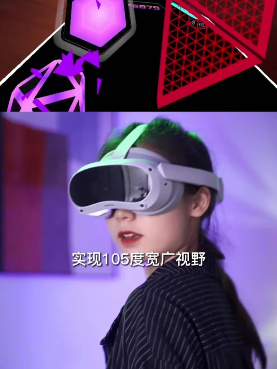 PICO 4 VR 一体机 8+256G 年度旗舰爆款新机 PC体感VR设备 沉浸体验 智能眼镜 VR眼镜,第2张