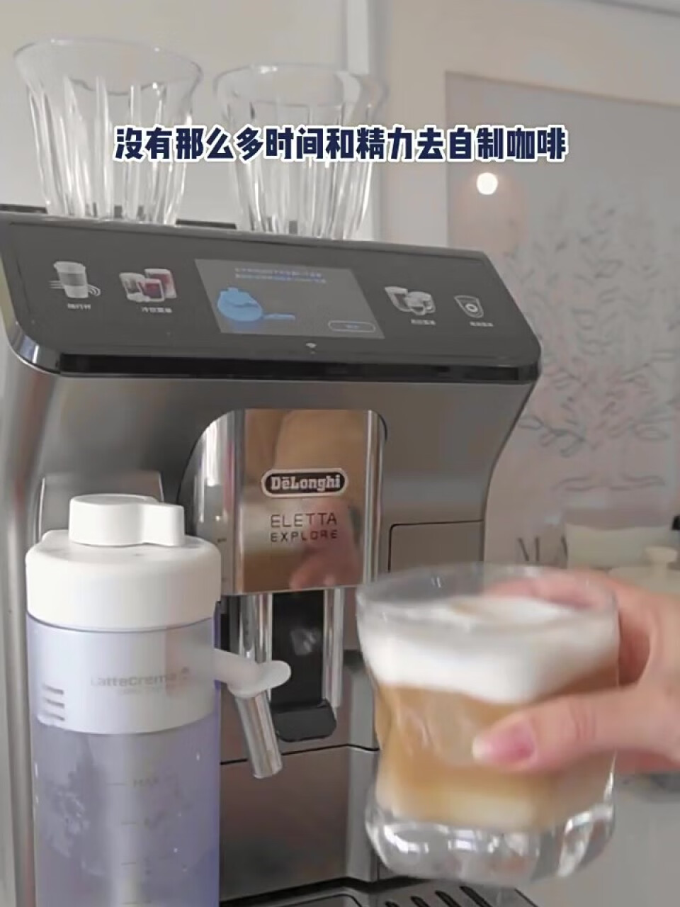 Delonghi 德龙全自动意式咖啡机全触屏一键制作奶咖一体美式家用办公E LattePlus咖啡机 ECAM290.81.TB,第3张