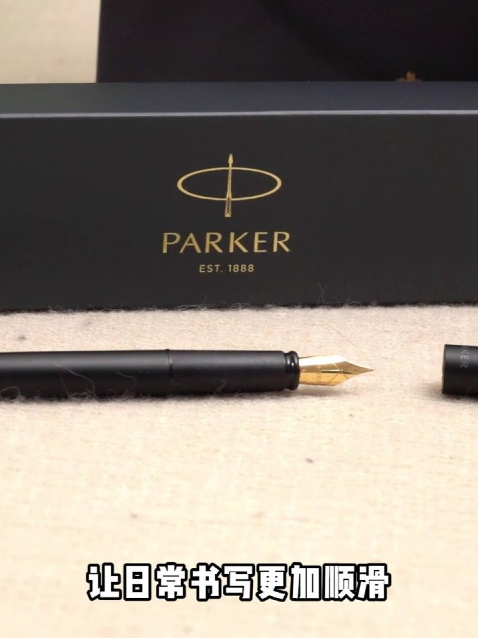 派克（PARKER） 钢笔 学生 商务送礼定制刻字男女生日 毕业礼物 礼品文具签字墨水笔 威雅XL燧石黑金夹墨水笔,第2张