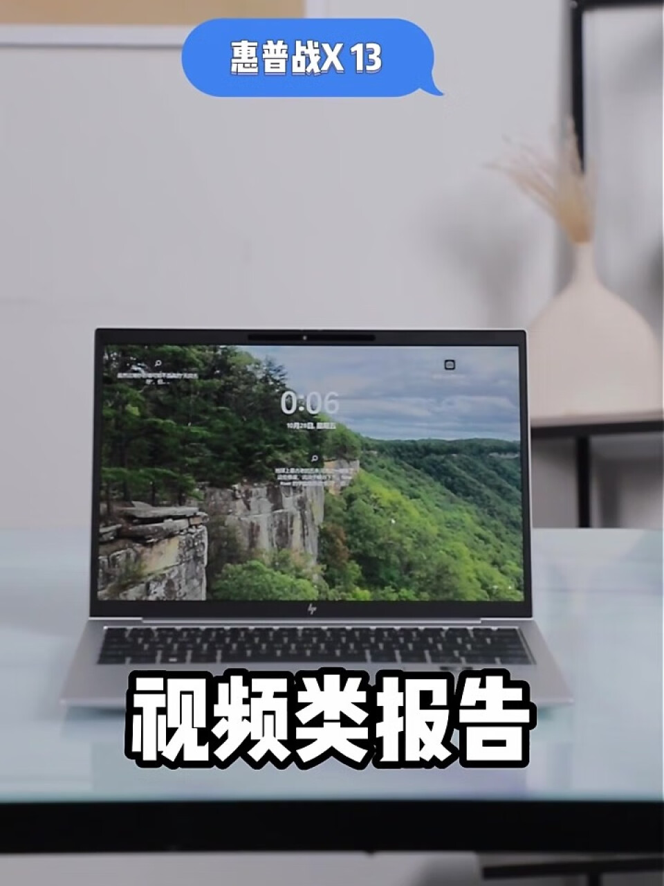 惠普(HP)战X 全新锐龙6000系列 13.3英寸高性能轻薄笔记本电脑(R7-6800U 16G 512G 16:10高色域低功耗屏)4G版,第2张