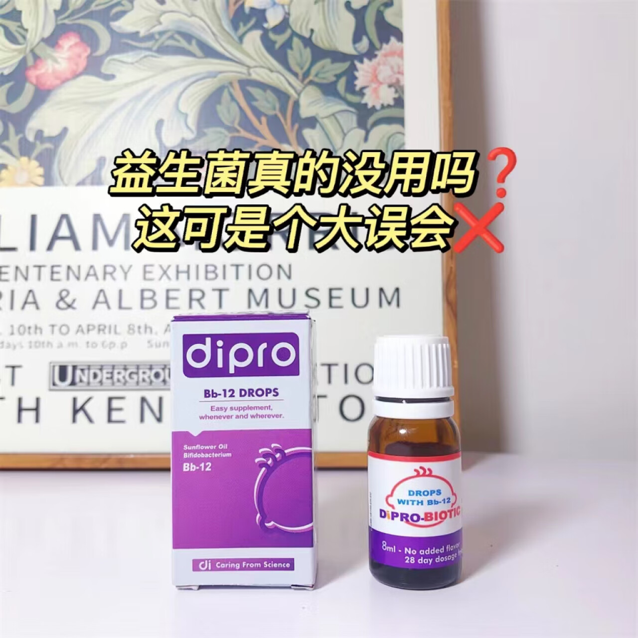 迪辅乐(dipro)Bb-12益生菌滴剂8ml装 婴幼儿童益生菌 丹麦进口动物双歧杆菌 0岁可用,第2张