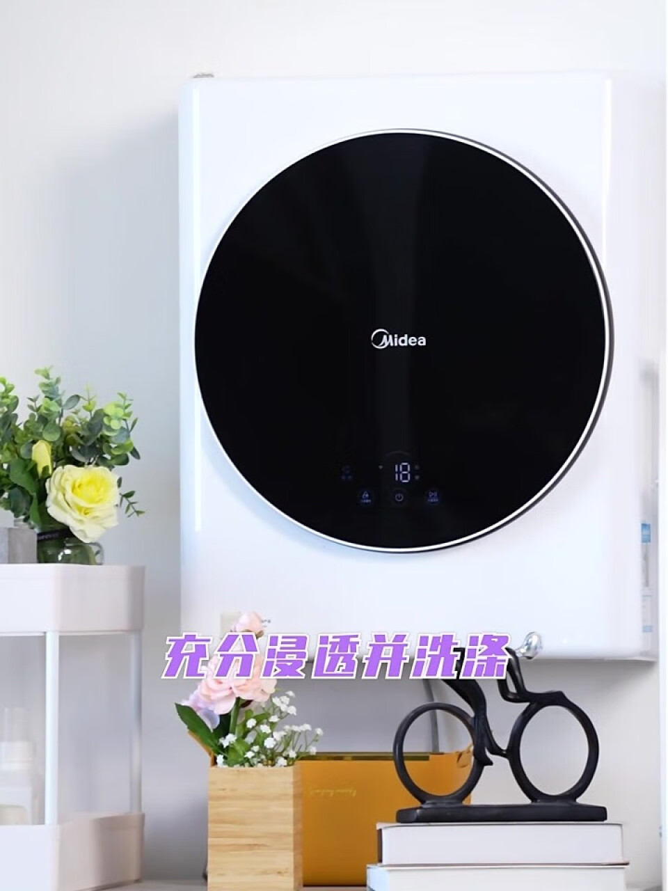 美的（Midea）壁挂洗衣机 MG30MINI3公斤 迷你滚筒洗衣机全自动 儿童洗衣机 婴儿洗衣机小型 挂壁式洗衣机,第3张