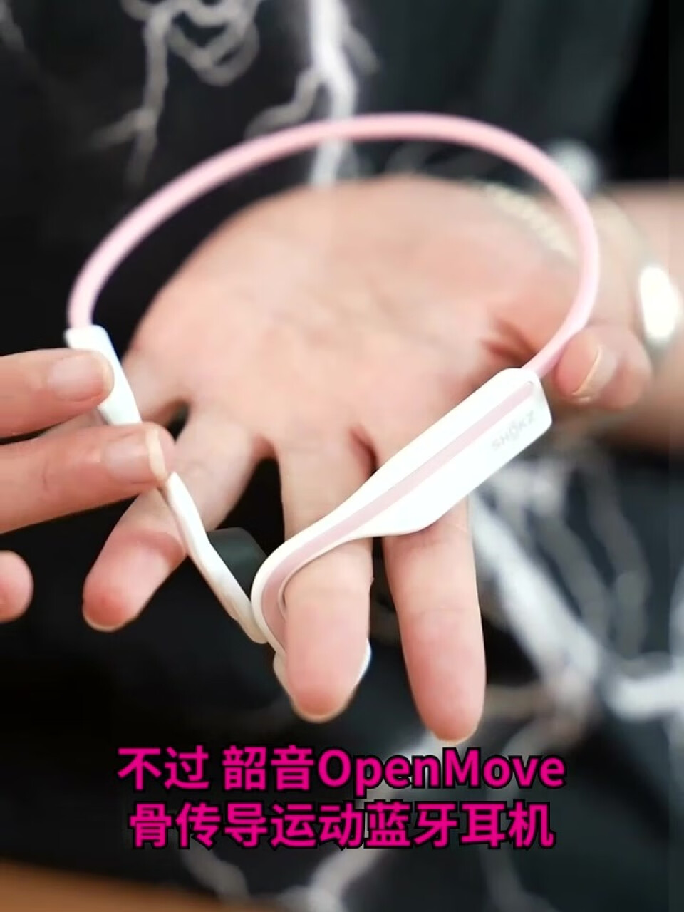 韶音（SHOKZ） OpenMove骨传导蓝牙耳机运动耳机跑步骑行耳机骨感耳机S661 元气粉,第4张