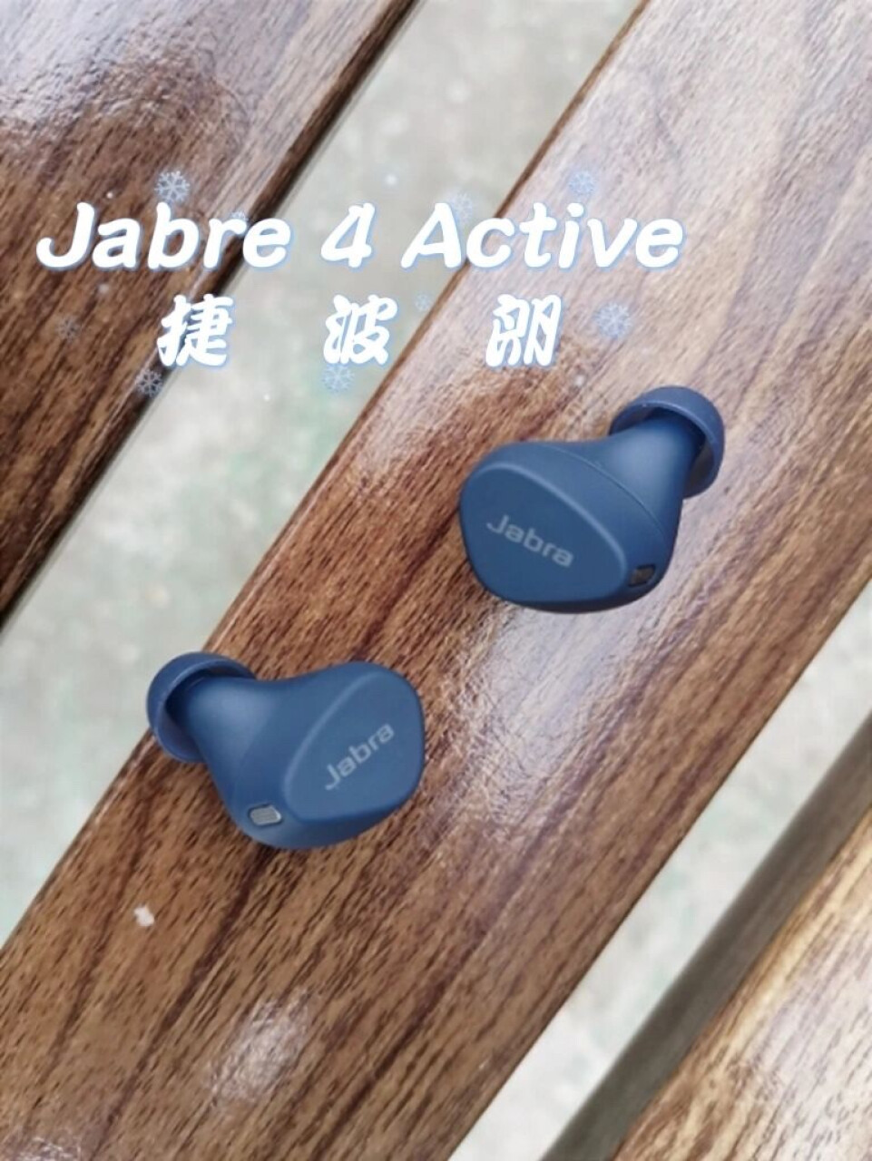 捷波朗(Jabra) Elite4Active 4A真无线蓝牙耳机 主动降噪运动耳机音乐耳机 降噪豆 jabra小水滴 9级降噪 黑色(捷波朗app官方版下载),第2张