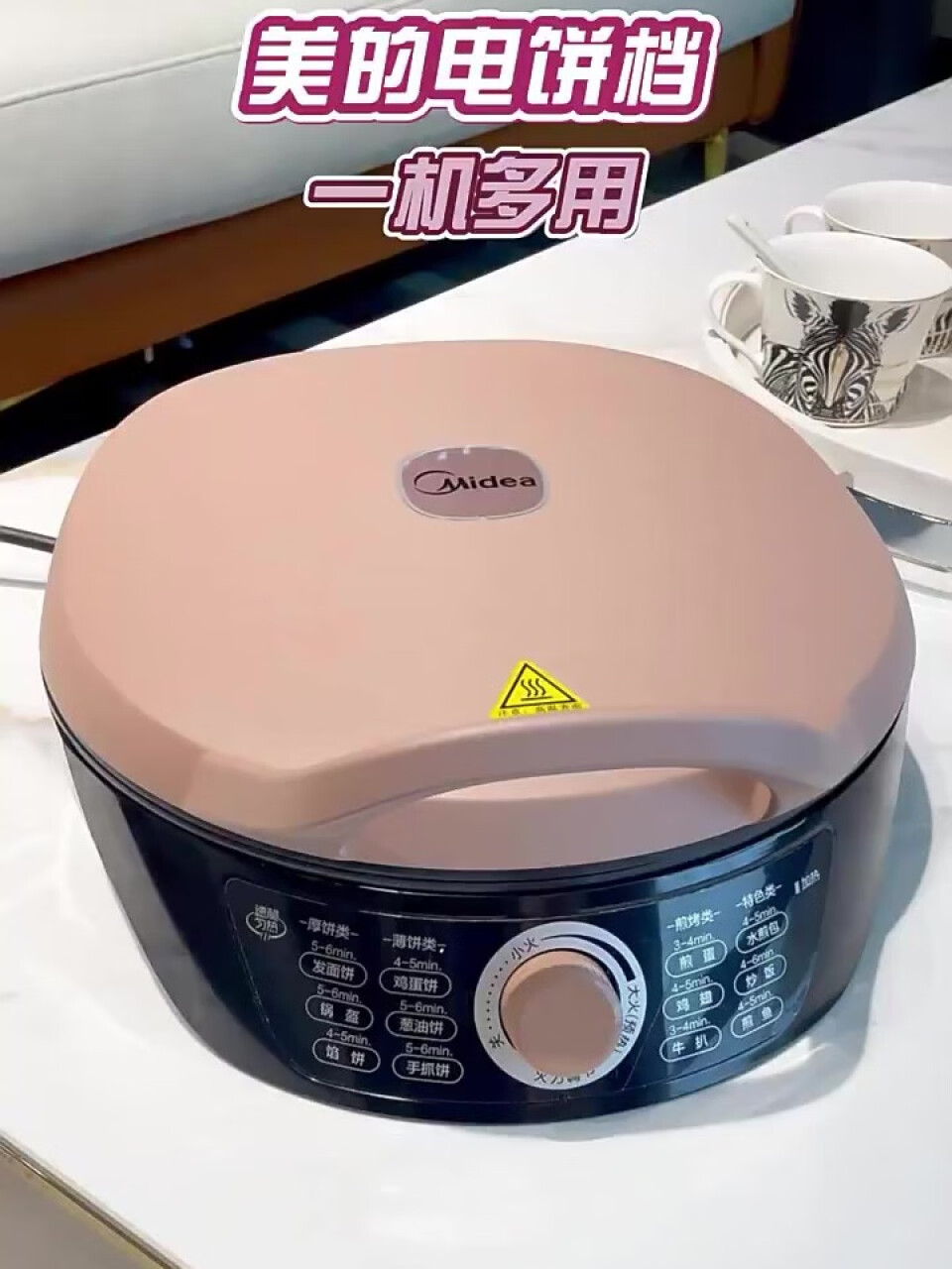 美的（Midea）电饼铛家用智能控温火力调节煎烤机加厚深盘煎饼铛三明治机早餐机MC-JK30E301,第2张