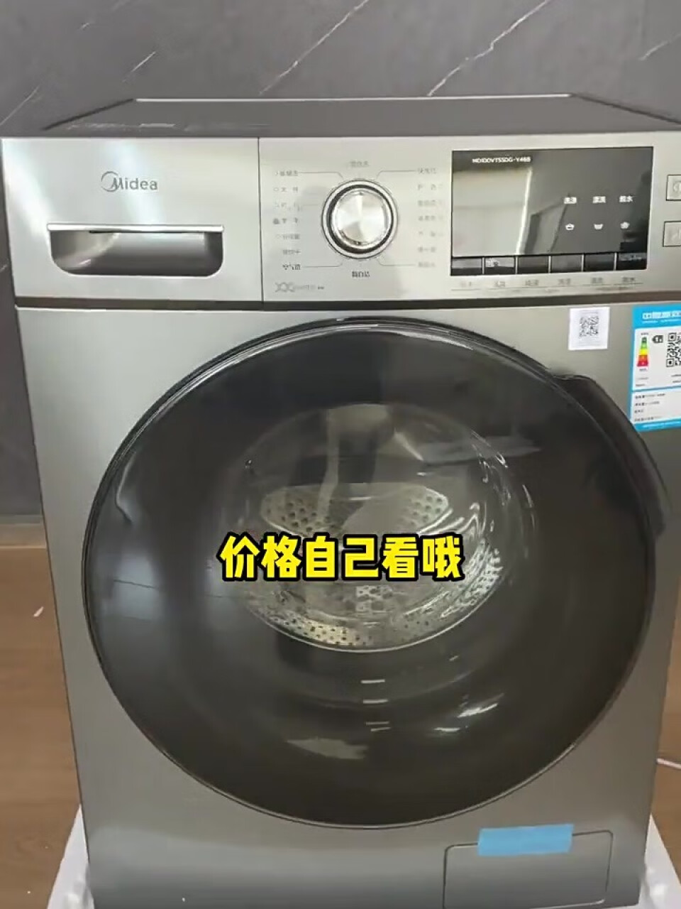 美的（Midea）滚筒洗衣机全自动10公斤一级能效变频节能低噪除菌除螨MG100VC133WY(美的midea),第5张